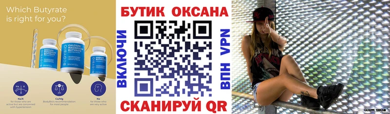 мориарти официальный сайт  Спасск-Рязанский  Бутират 1.4BDO 