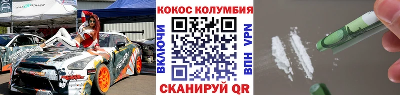 Кокаин Fish Scale  цена наркотик  Спасск-Рязанский 