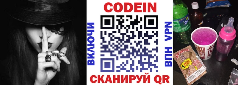 Codein напиток Lean (лин) даркнет сайт Спасск-Рязанский