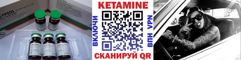КЕТАМИН VHQ цены Спасск-Рязанский